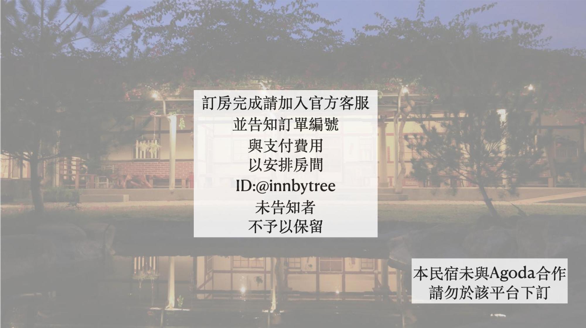 嘉義竹崎白樹腳驛棧萬坪生態包棟烤肉親子民宿 Fujin Exteriör bild